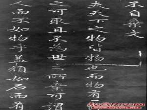 元代赵孟頫书法《不自弃文》