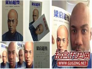 梁启超文集，马布里获梁启超后人赠书？