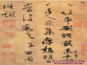 东晋王羲之《平安帖》