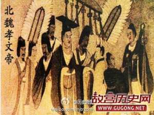 北魏孝文帝中兴