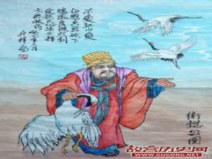 卫懿公养鹤亡国