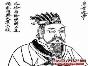 317年0月6日 司马睿建立东晋