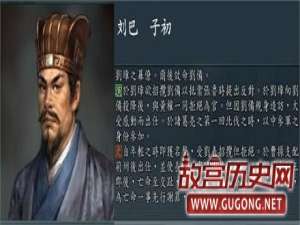 奇才刘巴：令诸葛亮都自叹不如的三国牛人