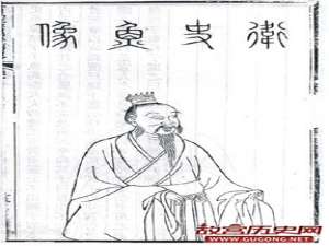 春秋时期卫大夫史鰌：第一个尸谏者