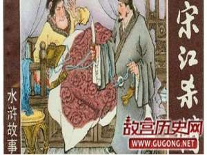 揭秘：宋江杀惜血案背后的官场腐败地图