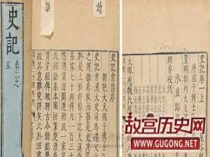 《史记》中揭露人性本质的10句话
