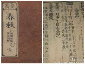 春秋时期之“五大夫之乱”