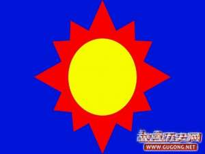 中国历史上使用过的国旗