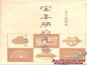 王钦若主导编纂《册府元龟》