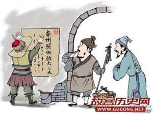 “只许州官放火 不许百姓点灯”典故由来