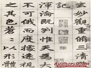 赵孟頫行楷《姑苏玄妙观重修三清殿记卷》