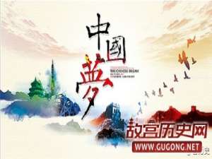 南宋诗人郑思肖最早使用“中国梦”这个词