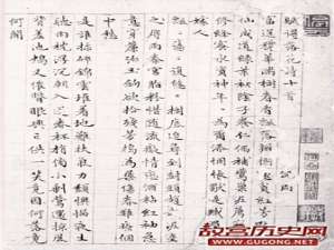 文徵明细楷《落花诗卷》