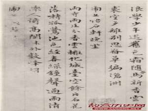 明代居节楷书《诗稿册页》