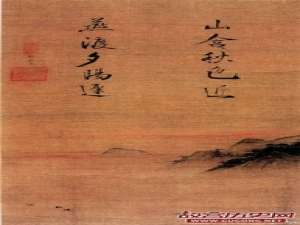 南宋马麟《夕阳秋色图》