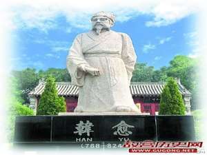 韩愈——文人怕穷多好财