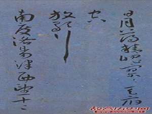 明代名家墨迹精品欣赏《王宠书王昌龄诗》