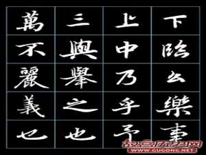 唐代大书法家陆柬之书法欣赏