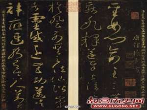 怀素晚年草书作品《圣母帖》