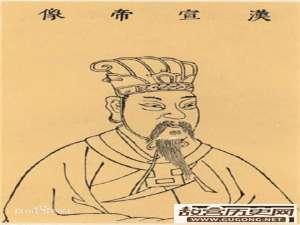 汉宣帝刘询不让百姓避讳而自己改名