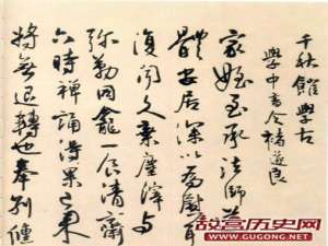 明末清初王铎书法《千秋馆学古帖》