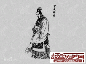 李世民评隋末叛军首领宇文化及