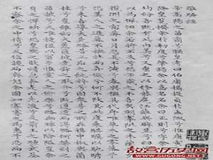 文徵明蝇头小楷《离骚经》