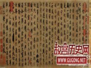 唐代褚遂良《摹兰亭序》