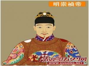 1644年4月25日 明末代皇帝崇祯自缢（明亡）