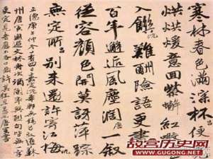 明代唐寅《自书诗》