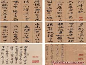 文徵明行书册《阿房宫赋》