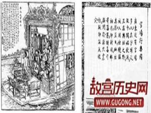 晚清广州官员因情色落马为最早记载