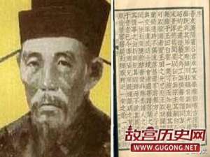 秦桧创“宋体字”