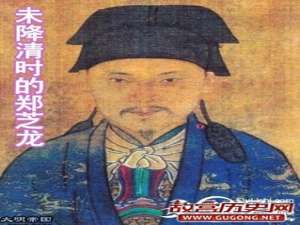 郑芝龙的黑人卫队