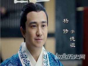 揭开杨修之死的秘密：与曹氏家族关系过于密切