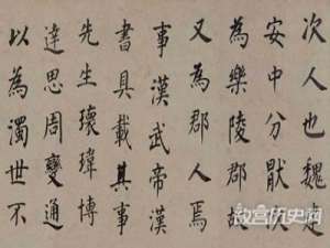 董其昌书法欣赏：《东方先生画赞碑》