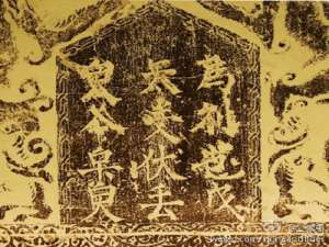 1138年2月12日 金国颁布女真文字