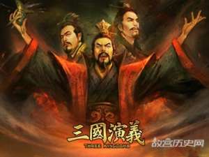 四大名著《三国演义》的常考知识点大全