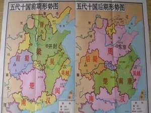 唐末时期：为什么会形成五代十国局面？