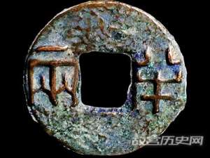 秦半两是哪个朝代的