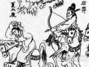 太康失国的经过