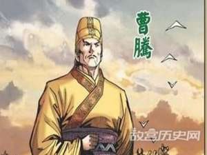 东汉时期有名的宦官介绍