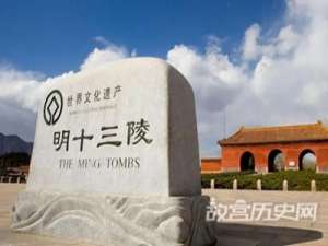 清朝保护十三陵的原因