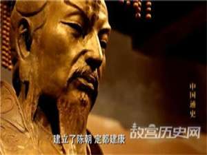 陈朝为什么会以国姓为国号