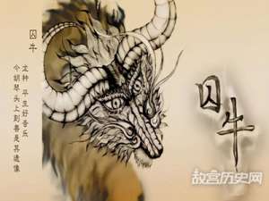 囚牛是龙的第几子