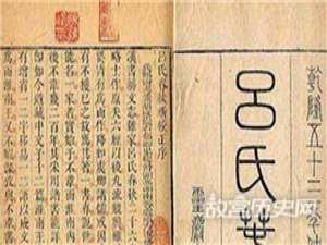 嬴政为什么非常讨厌吕氏春秋