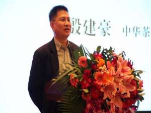 殷建豪(中茶集团董事长?)