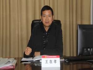 王在孝()