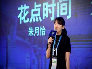 朱月怡(长江商学院女创始人?)