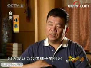 林垦(台湾商人林垦是如何将“正林瓜子”发展扩大的?)